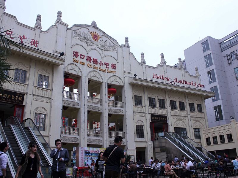 海口骑楼老街的南洋风格骑楼建筑